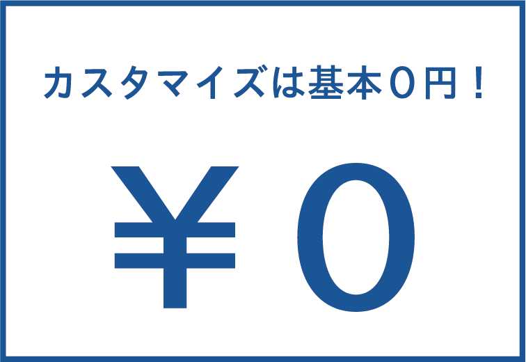 CTI機能はカスタマイズ無償