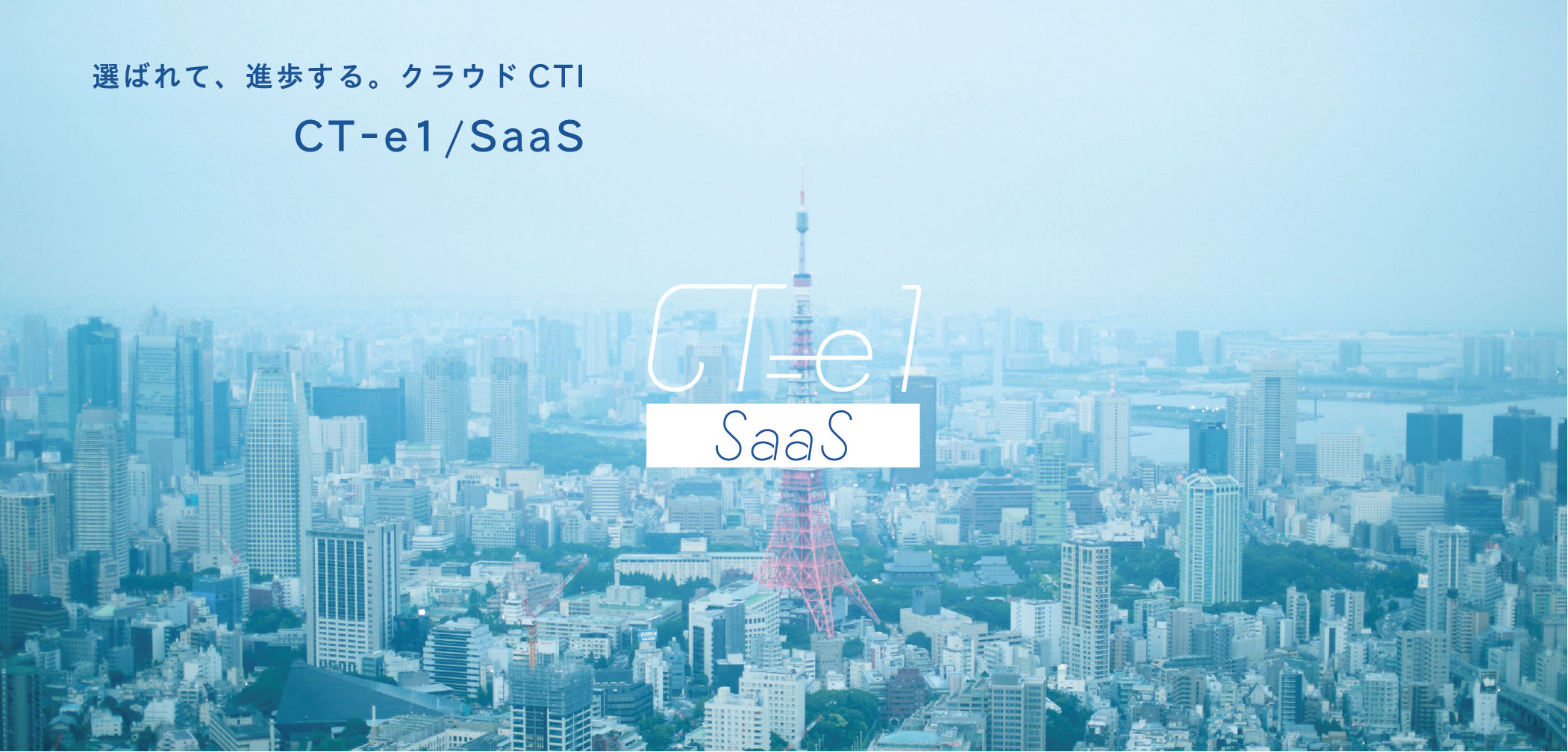 コールセンターシステムはComDesign｜ヒトとヒトがつながる